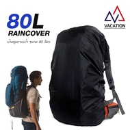 VACATION สินค้าพร้อมส่ง Rain Cover 80 ลิตร ผ้าคลุมกระเป๋า เดินทาง เป้ สำหรับ กันน้ำ กันฝน กันฝุ่น กัน UV เดินป่า