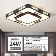 Others - 中式簡約正方形LED吸頂燈（黑色框-無極調光24w）（尺寸：40*40cm）#Z257014524