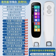 Reading Pen Dictionary Pen English AI Scanning Learning Machine Elementary School Students Junior Hi