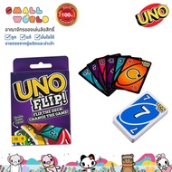 UNO Flip Card Game Model GDR44