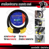 Key Bicycle Lock Multipurpose Cable Set 5 Codes Rust-Proof Able