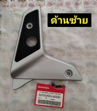 ชุดฝาปิดแกนสวิงอาร์มด้านซ้าย โซนิค สำหรับรุ่น SONIC125 CM อะไหล่แท้ HONDA 50705-KGH-600ZA