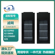 Suitable for Cobos X2 PRO Sweeping Robot Filter X2S/X2OMNI/X2 Combo Antibacterial Filter