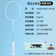 Kawasaki Honor Xinghe Professional Badminton Racket Ultra-light Full Carbon Professional Grade สําหร
