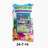 *ยกกระสอบ* มัลติเทค สูตร 16-16-16 ขนาด 25 กิโลกรัม ปุ๋ยละลายช้า4เดือน ออสโมโค้ท