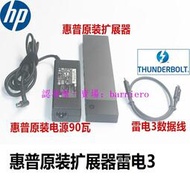現貨HP惠普Thunderbolt3 ZBook G3 G4 Dock MAC雷電3擴展塢高清雙屏4K