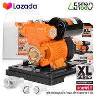 InnTech ปั๊มน้ำออโต้ ปั๊มน้ำอัตโนมัติ ปั๊มน้ำ 850W ปั้มน้ำออโต้ XL Series รุ่น ITXL-180 พร้อมฝาครอบ 