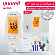 เครื่องตรวจน้ำตาล Yuwell รุ่น 590 คู่มือภาษาไทย รับประกันเครื่องตลอดอายุการใช้งาน (Accusure 590 Blood glucose meter)
