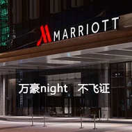 Wanhao Room night Platinum Card Challenge Titanium Level stay night 88vip No Flying Certificate