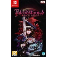 二手商品Switch遊戲 NS 血咒之城 暗夜儀式 Bloodstained 中文版【板橋魔力】