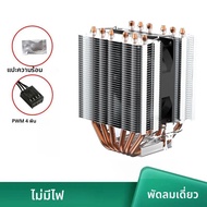 CPU Air Cooler 4Pin 6Heatpipes ventilador PC สําหรับ Intel LGA 1700 2011 1200 1366 115X X79 X99 AMD