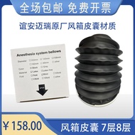 Suitable for Yi'an Mairui Anesthesia Drunk Drunk Drunk Drunk Drunk Drunk Drunk Drunk Air