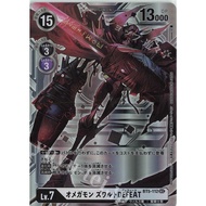 Omnimon Zwart Defeat (BT5-112) (SEC) (EX-04) (AA) (JP)