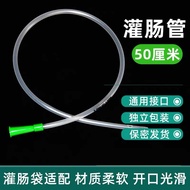 50cm Extended Enema Tube Disposable Enema Tube Flush Head Enema Head Coffee Enema Bag Anal Tube 8.25