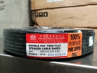 Fajar 23/0.15mm × 2c Double PVC VDE Twin Flat Cable - 80 Meter [Black]