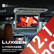 M2c「12.1吋吸頂式液晶螢幕」LUXGEN U7 實裝 大廂車大螢幕 高解析 多款車型皆可安裝 歡迎洽詢