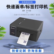 Qirui QR310S Industrial Grade Printer High-Speed Electronic Waybill Single-Print Barcode Scanner for