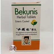 Bekunis Herbal Tablet 45'S 必顾你草丸