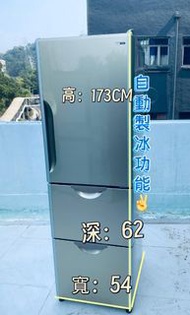 雪櫃 💥落單即減$100👈日立 RS31SVH1 305公升 3門 173CM高 窄身款 可自動制冰 二手電器 清倉大減價 最新款 貨到付款 精選貨品 襟用款 好物推介 洗衣機 二手雪櫃 搬屋 冰箱 