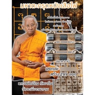 Thai Amulets 泰国佛牌 LP Mian Tiger Skin Takrut 龙普棉虎皮符管