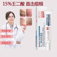 布兰格迪壬二酸祛痘凝胶草本修护痘肌温和祛痘凝胶祛痘膏 祛痘凝胶*1盒