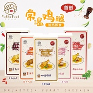 【现货】【READY STOCK】YOKKA 5MIN Drumstick(5box/set)- Ready To Eat Food