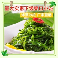 Instant Kelp Shreds 400g Large Servings Open Bag Instant Rice with Noodles Kelp Shreds Influencer Fo