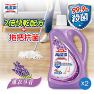 萬潔靈 - [孖裝] 地板清潔劑 (薰衣草香)