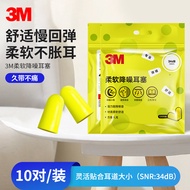 3M 312-1250 Super Soft Comfortable Earbuds High Noise Reduction Work Study Rest Dormitory Dedicated 