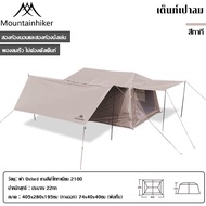 Mountainhiker เต็นท์เป่าลม Village13 เต็นท์แคมปิ้ง กันน้ำกันแดด 2ห้องนอน 1ห้องนั่งเล่น
