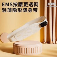 摩帶 超薄EMS熱敷按摩 脈衝物理治療按摩儀 腹部按摩 舒緩肌勞損護按摩器