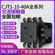 AC Contactor CJT1-10A 20A 40A Thickened Silver Dot Three-Phase 380V Single-Phase 220V 110V 36V Ready