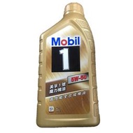 金美孚1號 5w-50 魔力高性能全合成機油 MOBIL1L、整箱/12罐