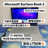 (性價比高獨顯😍微軟Book 2可當平板使用) Microsoft Surface Book 2 i7-8650U/16GB Ram/256,512GB SSD/13.3寸/3k touch mon 