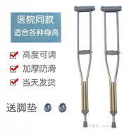 [Terpilih] Tongkat Tongkat Patah Orang Tua Tongkat Anti-Slip Ketiak Tongkat Berganda Kanak-kanak Per