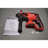 ..DEVON Dayou 5401/DRH-2022 Brushless Rechargeable Electric Hammer Cordless Lithium Impact Drill Multifunctional Pick Three-Purpose