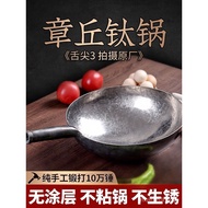 🔥Recommended by Store Manager🔥Titanium Wok Pure Titanium Wok Zhangqiu Titanium Wok Non-Iron Pan Official Flagship Authen