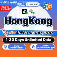 HongKong SIM Card 5G High Speed Internet 1-30Days 500MB-5GB Unlimited Data Travel Hong Kong SIM Card