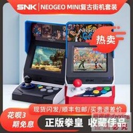 SNK NEOGEO mini 家用遊戲機連電視小街機拳皇掌機復古雙人遊戲機