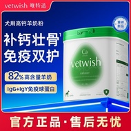 [VETWISH] VETWISH VETWISH High Calcium Goat Milk Powder for Dogs Dog Milk Powder Dog Milk Powder Cal