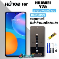 หน้าจอ Lcd Huawei Y7a จอชุด จอพร้อมทัชสกรีน จอ+ทัช Lcd Display อะไหล่มือถือ หน้าจอ หัวเว่ย Y7a แถมไข