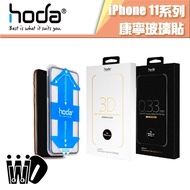 hoda iPhone 11 Pro Max XR Series Corning Authorized 2.5D 3D Invisible Full Screen Glass Protector AGBC