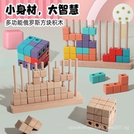 Cross-Border Tetris Puzzle 3D Building Blocks Children's Educational Early Learning Cube Thinking Tr