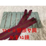 Cheap Zone~H29) Coffee Red Contrast Color 72cm Double-Headed Plastic Steel Jacket Zipper Left 5 Piec