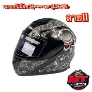 SPACE CROWN ของแท้ 100% หมวกกันน็อคเต็มใบ หุ้มคาง รุ่น FIGHTER  หมวกกันน็อค (ลายกบ) (ลายเต่า)(ลายลิง