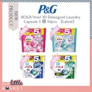 Local Stock [Latest] 5 倍 ! 55 pcs ARL / BOLD Capsule Laundry Detergent| 3D Gel Ball