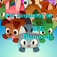 Pet Simulator 99 Diamonds