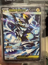 PTCG M5 112/081 超級捷拉奧拉ex SAR