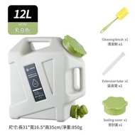 【12L 奶白色】戶外PE食品級塑膠水桶丨家用儲水桶丨車載露營水桶丨大容量水桶【平行進口】