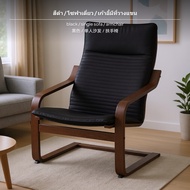 IKEA POANG เก้าอี้เลานจ์สไตล์นอร์ดิกมินิมอลร่วมสมัย ดีไซน์ไม้โค้งนั่งสบาย สำหรับห้องนั่งเล่นและระเบี